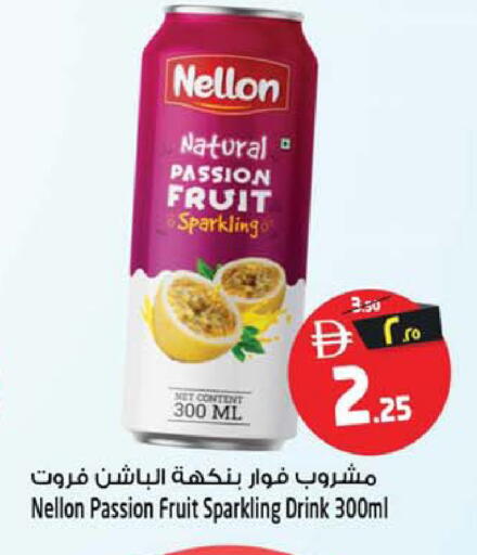 Passion Fruit available at Safari Hypermarket  in UAE - Dubai