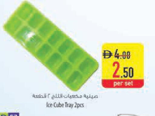 available at Safeer Market in UAE - Ras al Khaimah