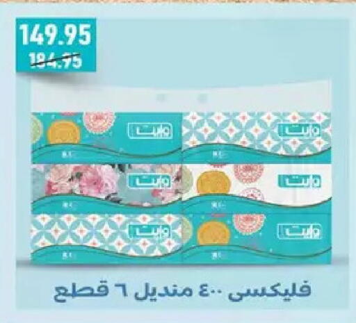 available at سبينس in Egypt - القاهرة