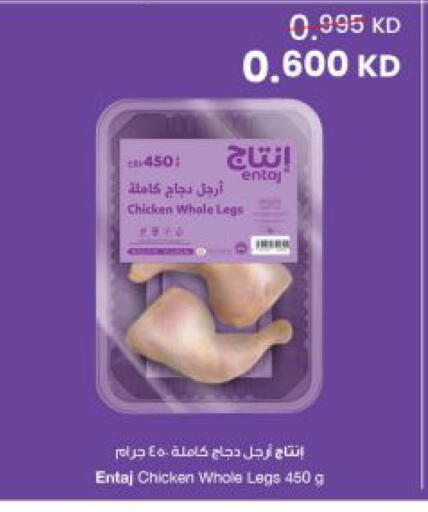available at The Sultan Center in Kuwait - Ahmadi Governorate