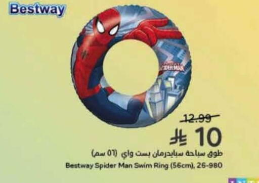 available at هايبر بنده in مملكة العربية السعودية, السعودية, سعودية - الباحة