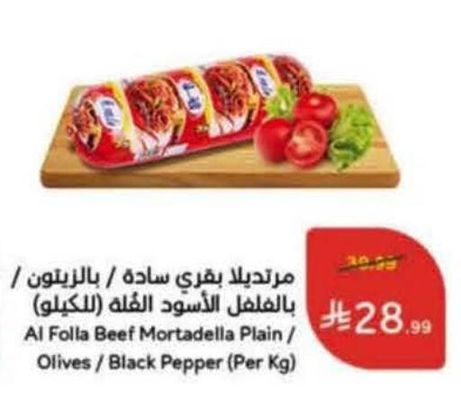 Pepper available at Hyper Panda in KSA, Saudi Arabia, Saudi - Al Duwadimi