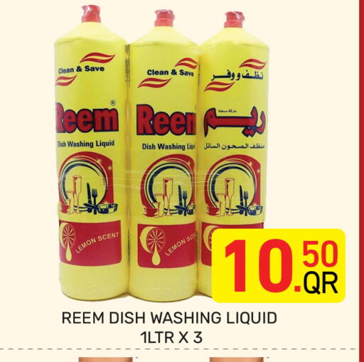 Lemon available at مجلس هايبرماركت in قطر - الدوحة