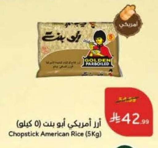 available at Hyper Panda in KSA, Saudi Arabia, Saudi - Al Duwadimi