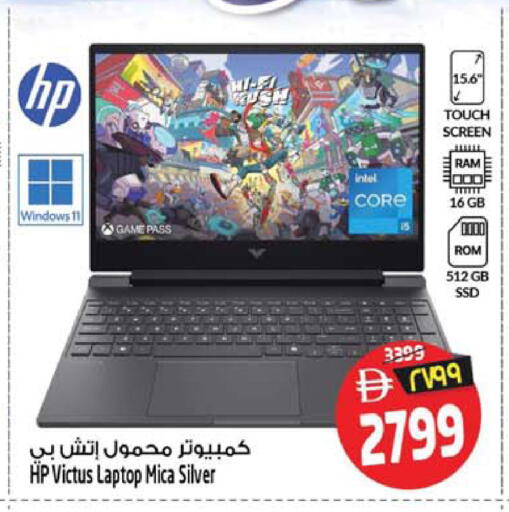 available at SAFARI HYPERMARKET  in UAE - Ras al Khaimah