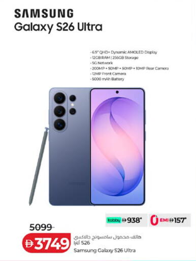 available at لولو هايبرماركت in الإمارات العربية المتحدة , الامارات - رَأْس ٱلْخَيْمَة