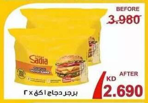 available at جمعية ضاحية صباح السالم التعاونية in الكويت - محافظة الأحمدي