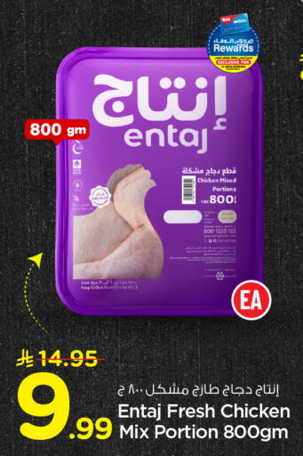 available at Hyper Al Wafa in KSA, Saudi Arabia, Saudi - Ta'if