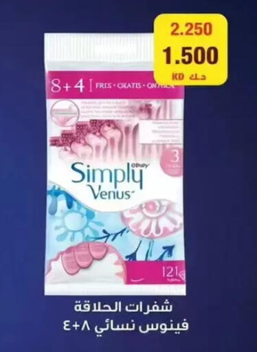 available at Wafra Co-operative Society in Kuwait - Ahmadi Governorate