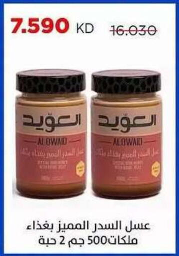 available at جمعية ضاحية صباح السالم التعاونية in الكويت - محافظة الأحمدي