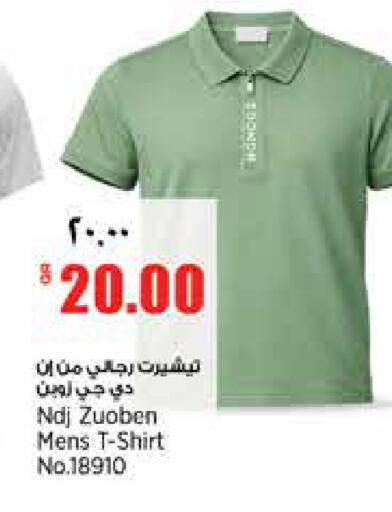 available at سوبر ماركت الهندي الجديد in قطر - الشحانية