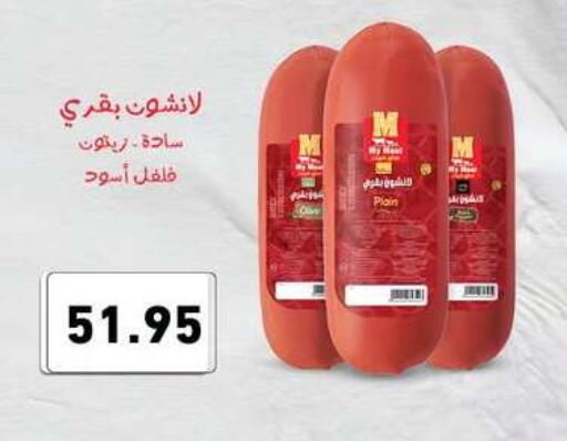 available at أسواق العثيم in Egypt - القاهرة