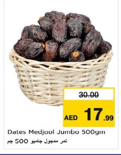 available at نستو هايبرماركت in الإمارات العربية المتحدة , الامارات - أم القيوين‎