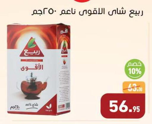 available at أسواق العثيم in Egypt - القاهرة