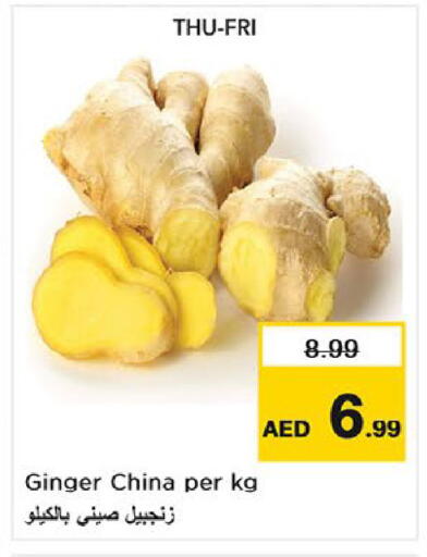 Ginger from China available at نستو هايبرماركت in الإمارات العربية المتحدة , الامارات - أم القيوين‎
