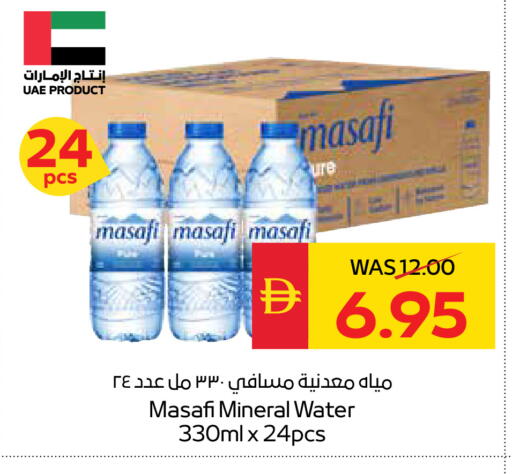 available at سبار هايبرماركت in الإمارات العربية المتحدة , الامارات - أبو ظبي