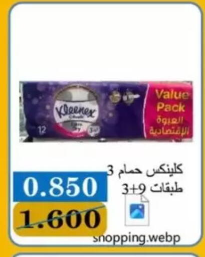 available at Jaber Al-Ahmad Cooperative Society in Kuwait - Kuwait City
