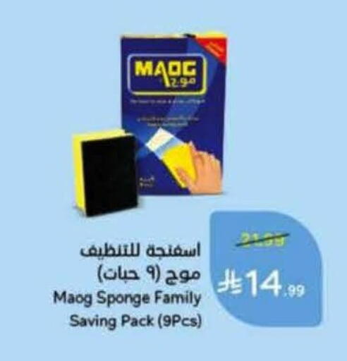 available at هايبر بنده in مملكة العربية السعودية, السعودية, سعودية - عنيزة