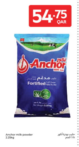 available at كارفور in قطر - الوكرة