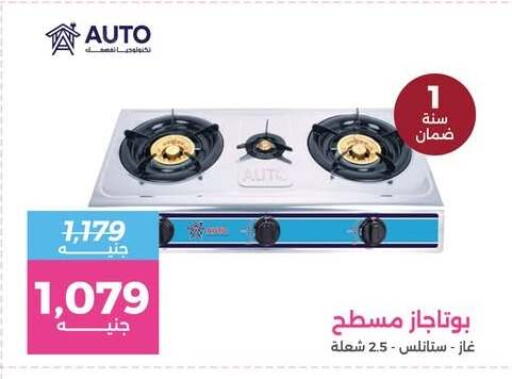 available at رنين in Egypt - القاهرة