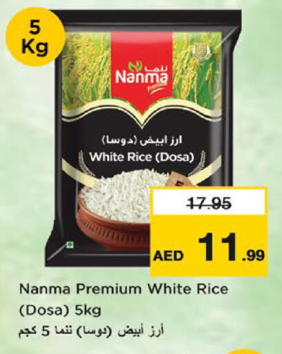 available at نستو هايبرماركت in الإمارات العربية المتحدة , الامارات - الشارقة / عجمان