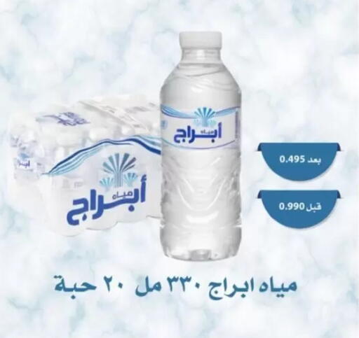 available at Jaber Al-Ahmad Cooperative Society in Kuwait - Kuwait City