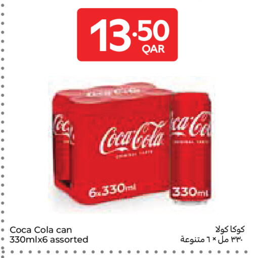available at كارفور in قطر - الخور