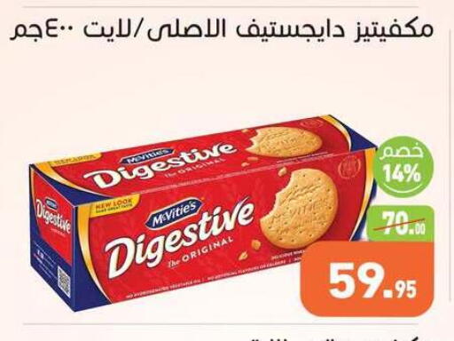available at أسواق العثيم in Egypt - القاهرة