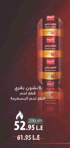 available at Spinneys  in Egypt - Cairo