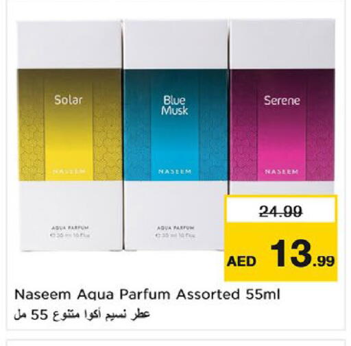 available at نستو هايبرماركت in الإمارات العربية المتحدة , الامارات - أم القيوين‎