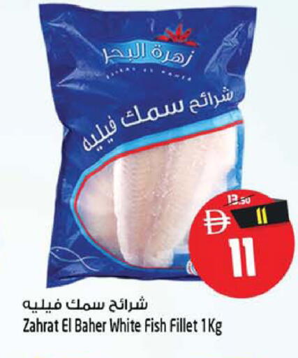available at SAFARI HYPERMARKET  in UAE - Ras al Khaimah