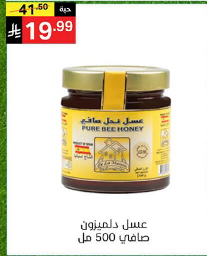 available at Noori Supermarket in KSA, Saudi Arabia, Saudi - Jeddah