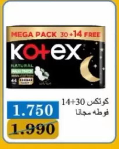 available at Jaber Al-Ahmad Cooperative Society in Kuwait - Kuwait City