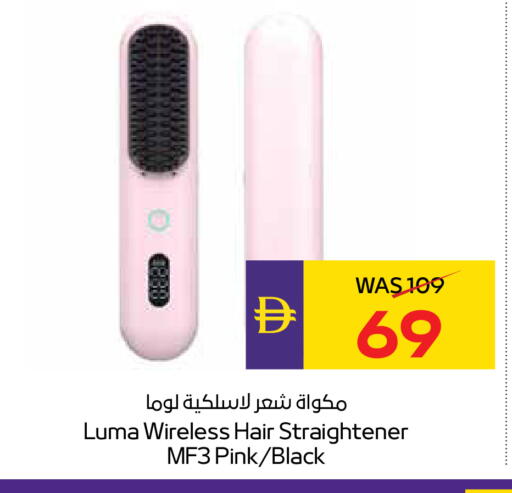 available at أدكووب in الإمارات العربية المتحدة , الامارات - رَأْس ٱلْخَيْمَة