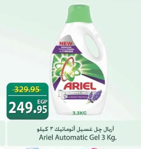 available at Spinneys  in Egypt - Cairo