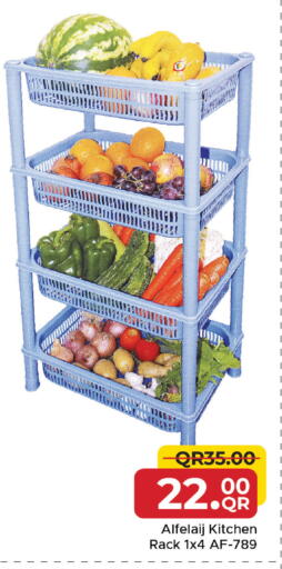 available at مركز التموين العائلي in قطر - الشحانية