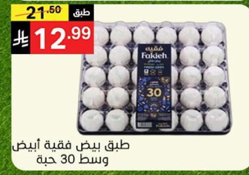 available at نوري سوبر ماركت‎ in مملكة العربية السعودية, السعودية, سعودية - جدة