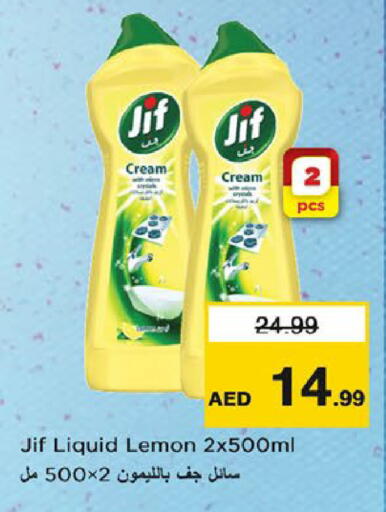 Lemon available at نستو هايبرماركت in الإمارات العربية المتحدة , الامارات - الشارقة / عجمان