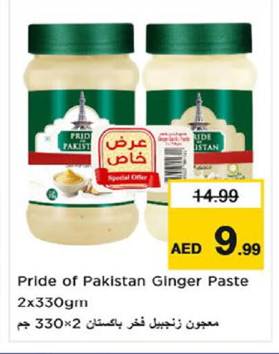 Ginger available at نستو هايبرماركت in الإمارات العربية المتحدة , الامارات - أم القيوين‎