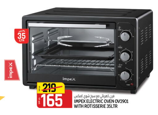 available at السعودية in قطر - الخور