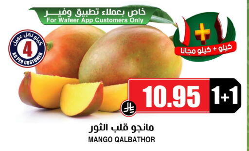 Mango available at Prime Supermarket in KSA, Saudi Arabia, Saudi - Jeddah