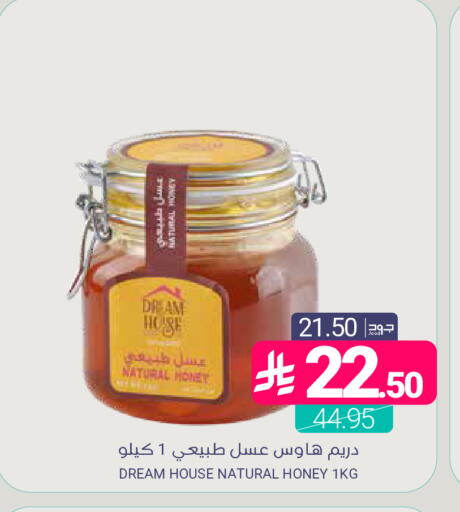 available at اسواق المنتزه in مملكة العربية السعودية, السعودية, سعودية - المنطقة الشرقية