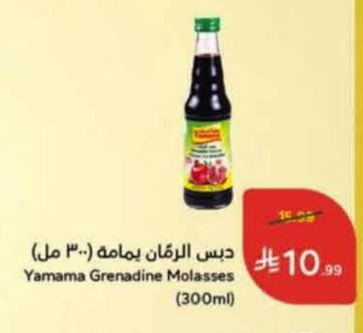 available at هايبر بنده in مملكة العربية السعودية, السعودية, سعودية - عنيزة
