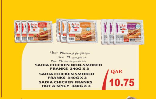 available at مجموعة ريجنسي in قطر - الوكرة