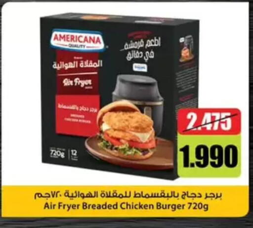 available at Wafra Co-operative Society in Kuwait - Ahmadi Governorate