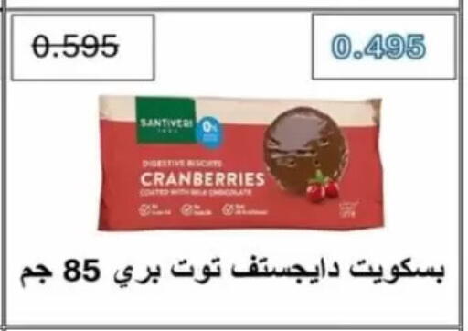 available at Jaber Al-Ahmad Cooperative Society in Kuwait - Kuwait City