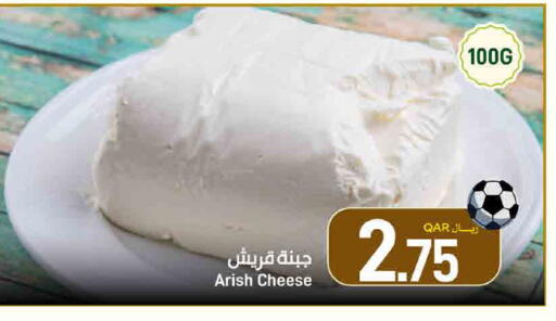 available at ســبــار in قطر - أم صلال