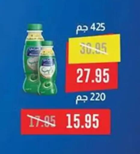 available at Abu Saleh Dairy Market in Egypt - Cairo