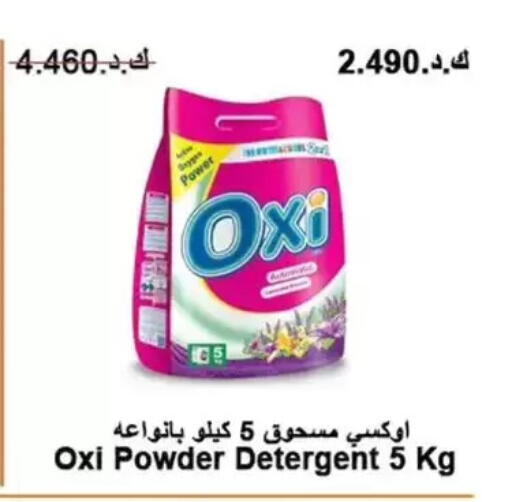 available at Wafra Co-operative Society in Kuwait - Ahmadi Governorate