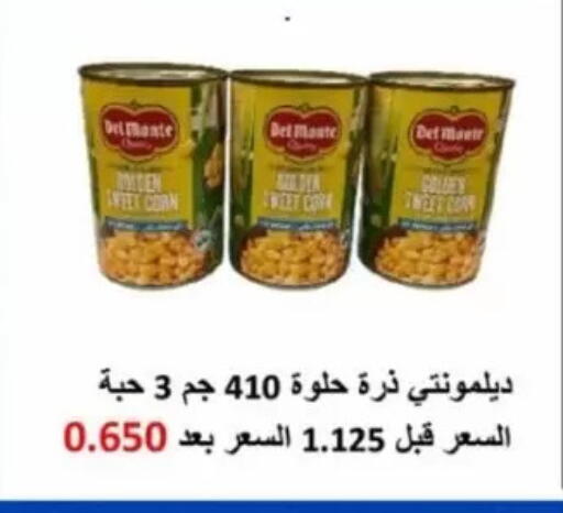 available at Jaber Al-Ahmad Cooperative Society in Kuwait - Ahmadi Governorate